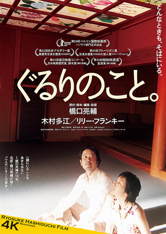 WHITE CINE QUINTO 上映スケジュール