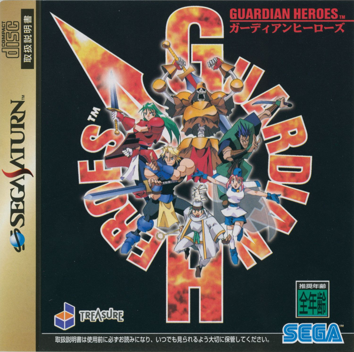 SEGA UNIVERSE PLAYGROUND