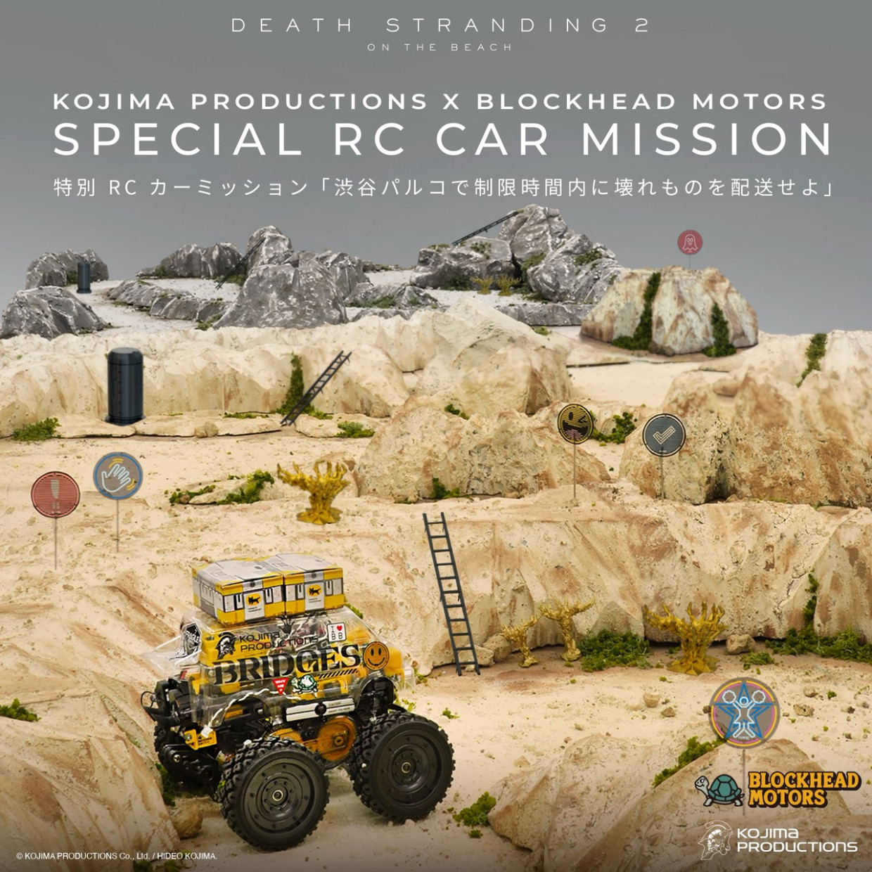 KOJIMA PRODUCTIONS×BLOCKHEAD MOTORS「制限時間内に渋谷パルコで壊れものを配送せよ」