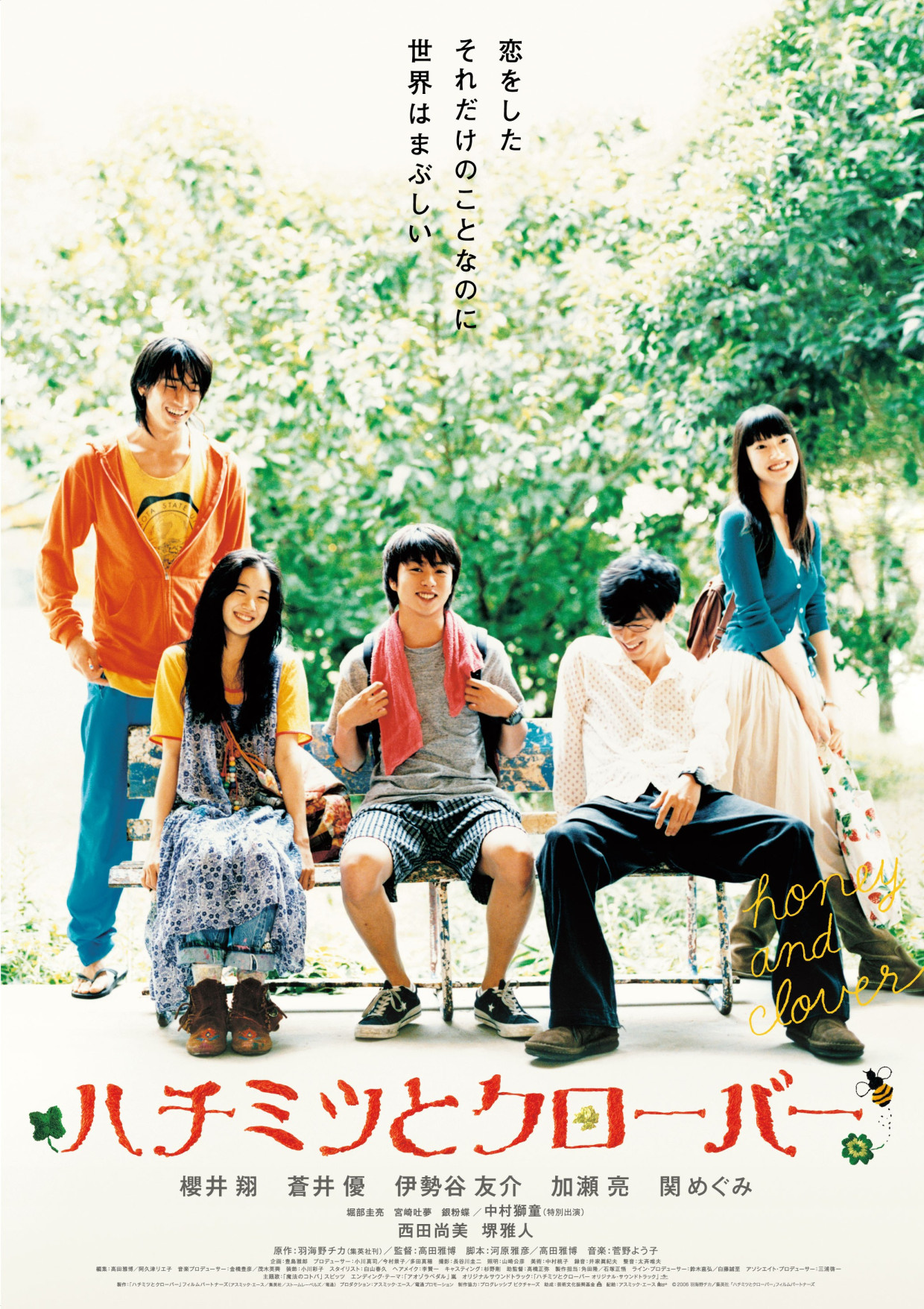 WHITE CINE QUINTO 上映スケジュール