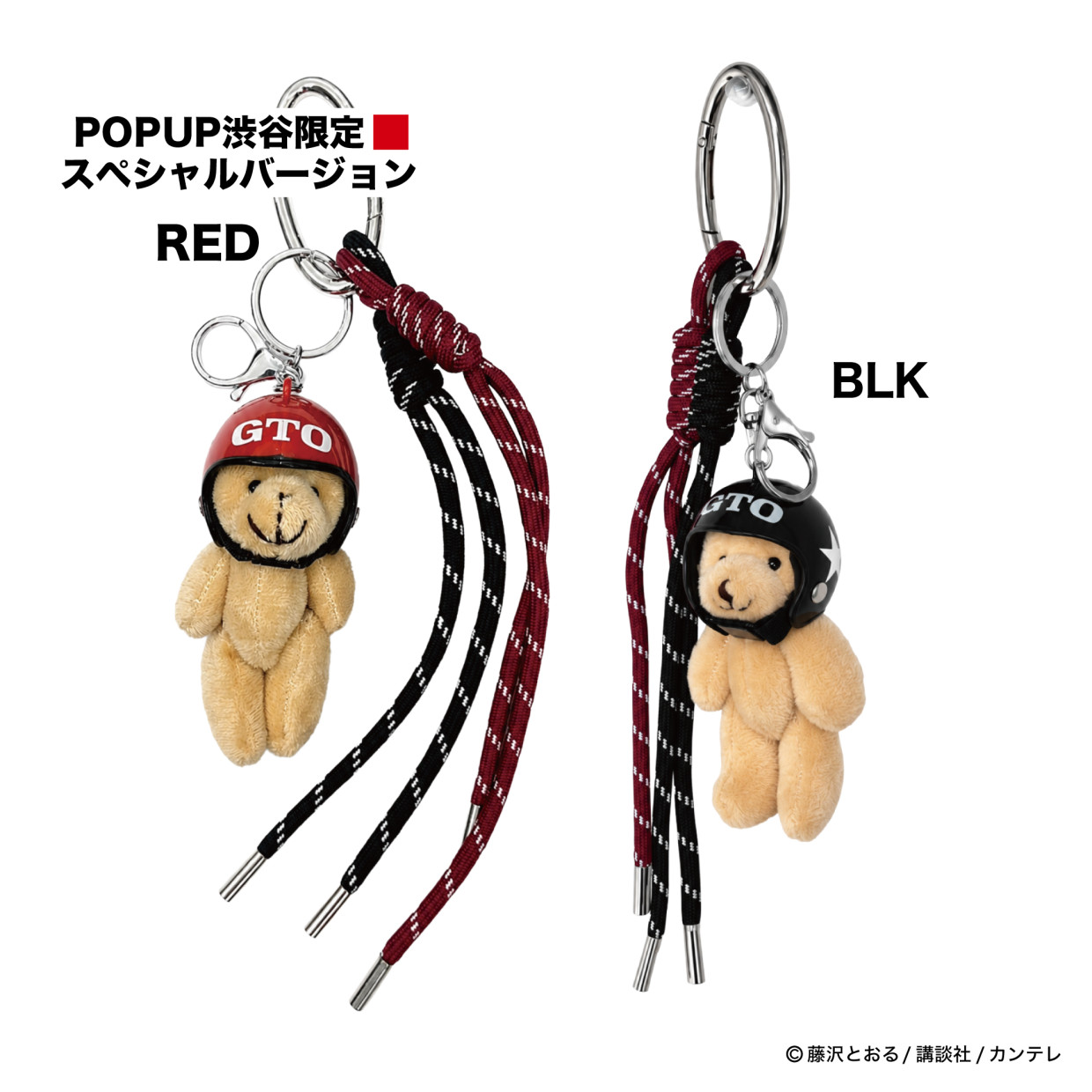GTO POPUP STORE