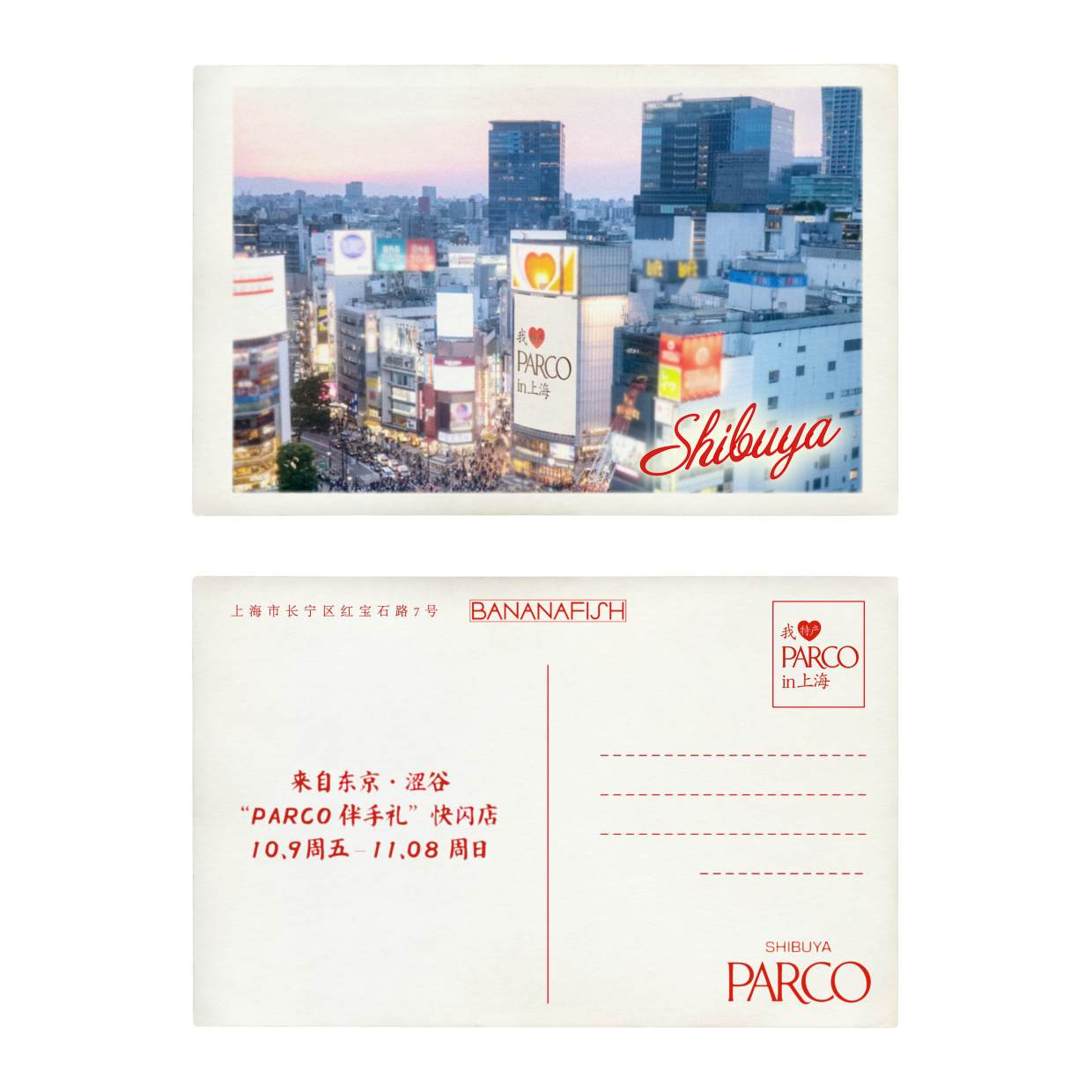 OMIYAGE KIOSK in上海
