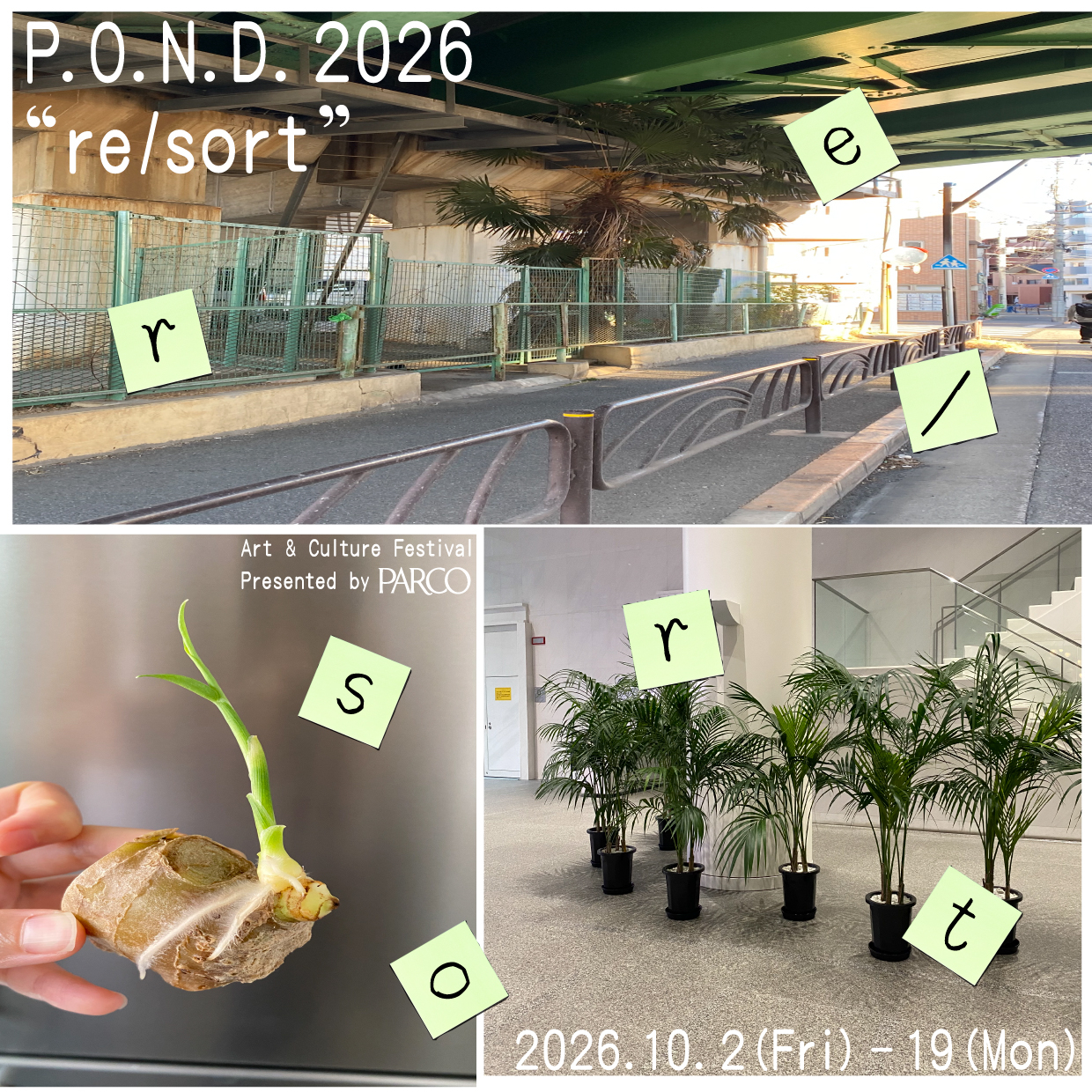 P.O.N.D.2026
