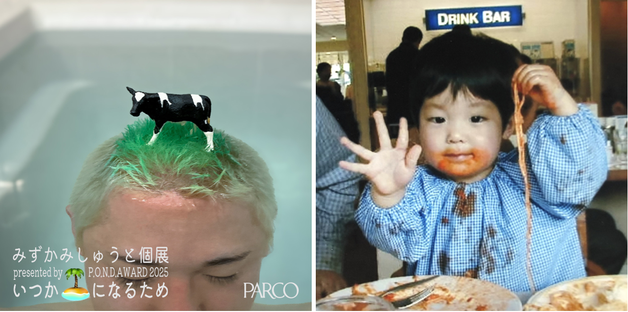 P.O.N.D.2026