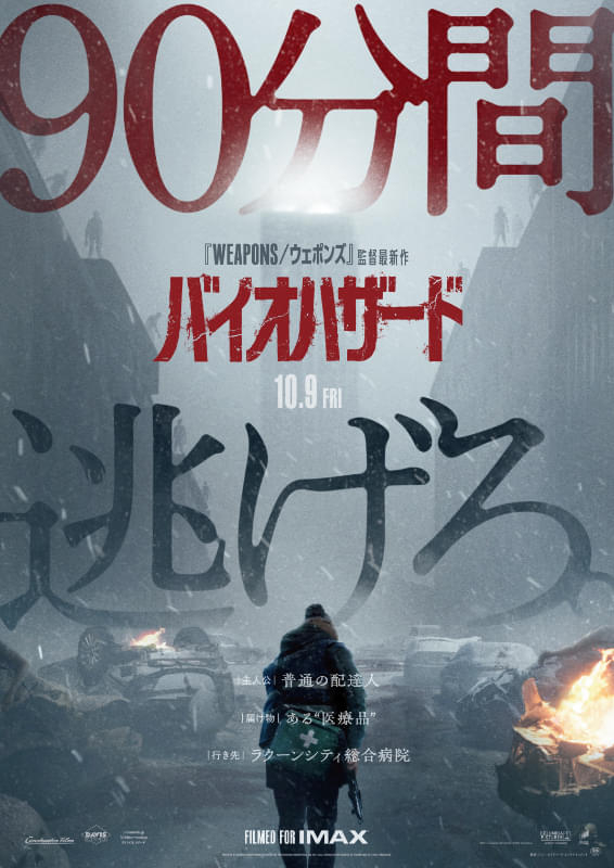 WHITE CINE QUINTO 上映スケジュール