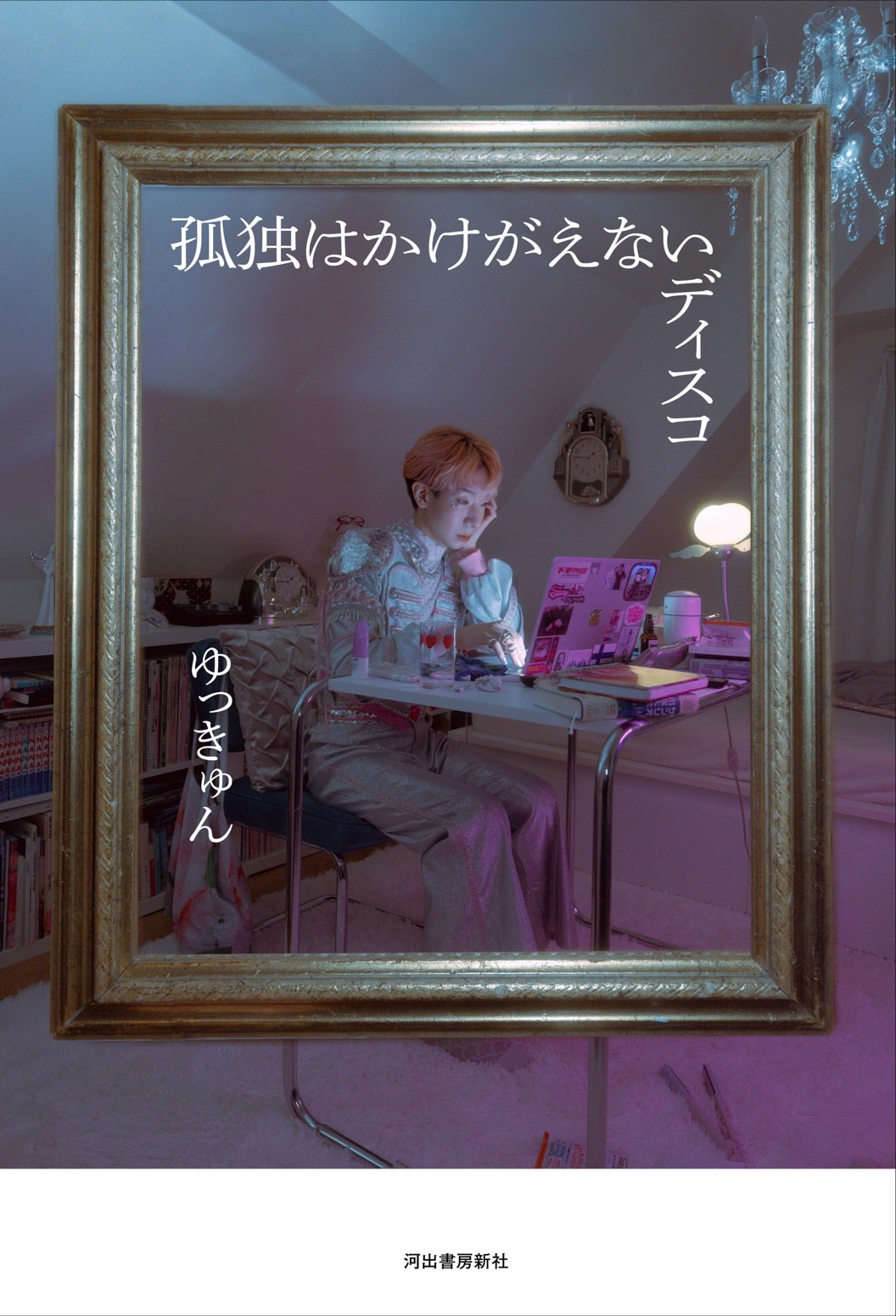 ゆっきゅんDIVALAND