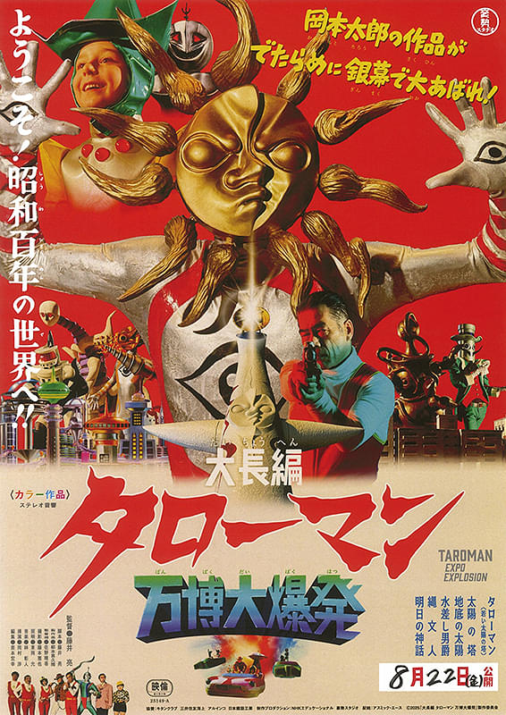 WHITE CINE QUINTO 上映スケジュール