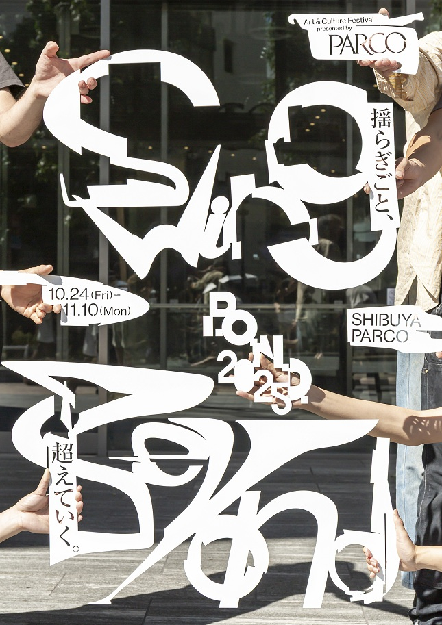 Aiku Kurotaki Exhibition 죄수 "HITO"HUMAN" presented by P.O.N.D.AWARD 2024