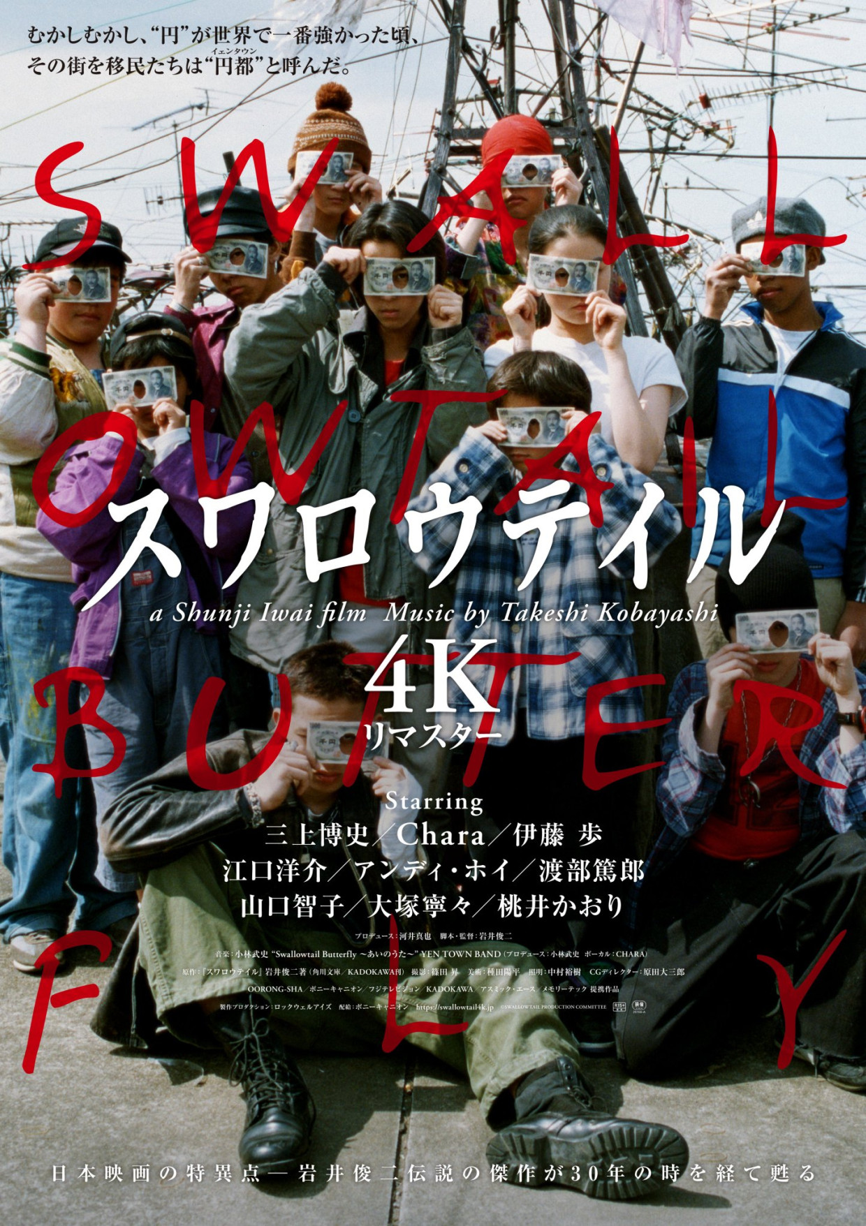 WHITE CINE QUINTO 上映スケジュール