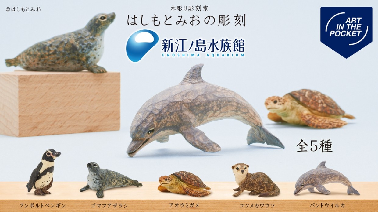 LIFE はしもとみお彫刻展