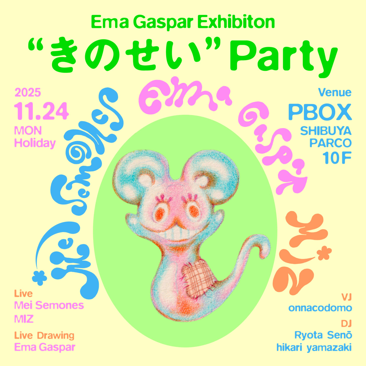 Ema Gaspar Exhibiton