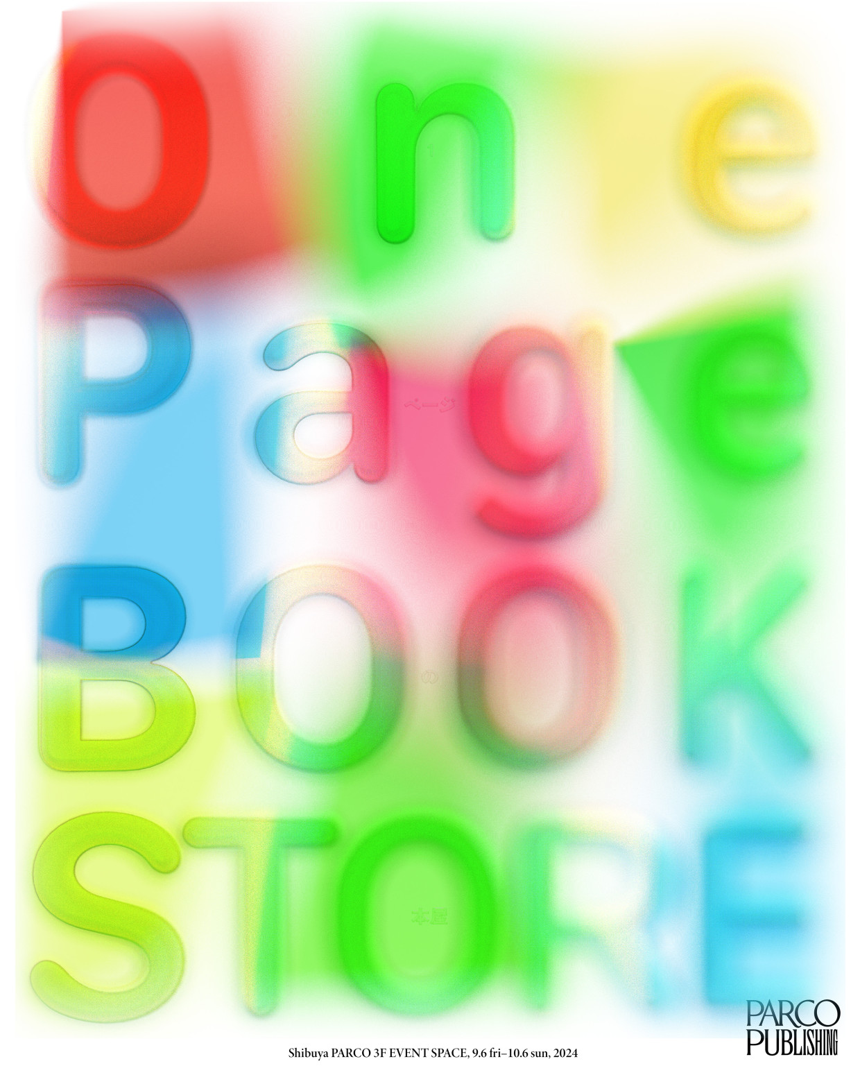 One Page BOOKSTORE -1ページの本屋- 