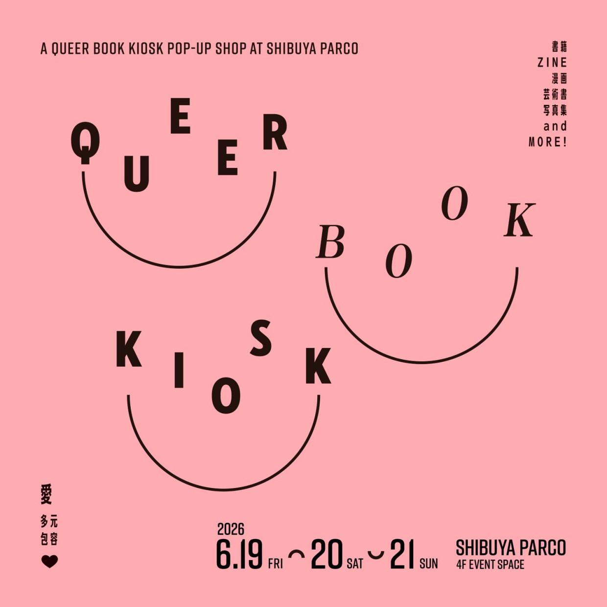 QUEER BOOK KIOSK