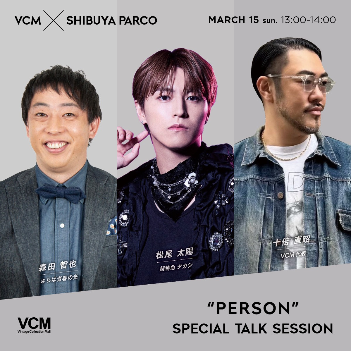 PERSON × VINTAGE TALK SESSION