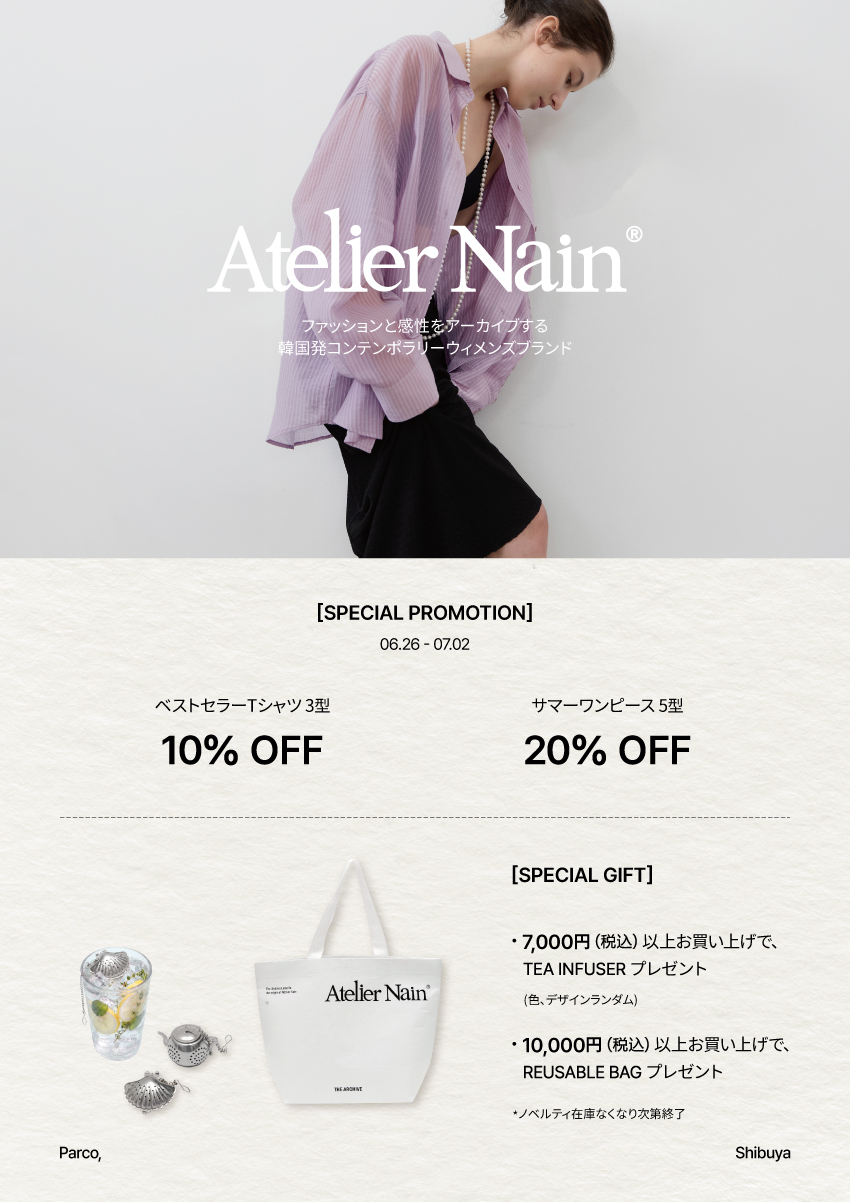 Atelier Nain