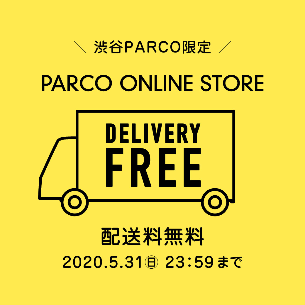 PARCO ONLINE STORE运费免费活动召开