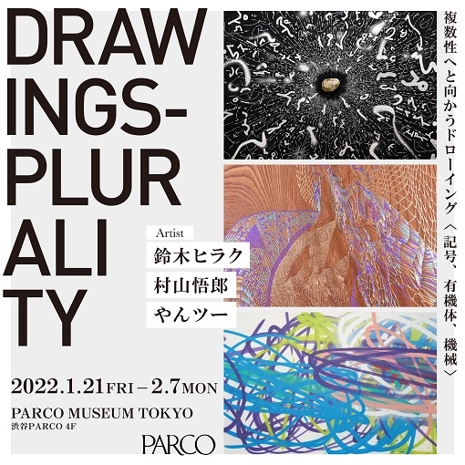 4F PARCO MUSEUM TOKYO