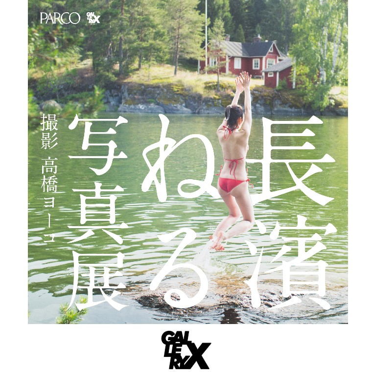 B1F GALLERY X BY PARCO