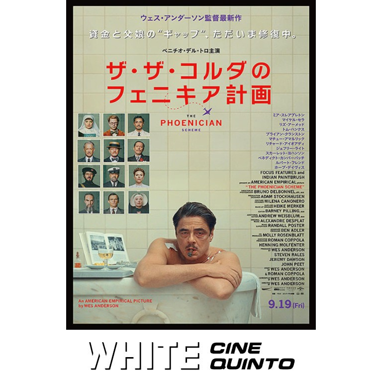 8F WHITE CINE QUINTO