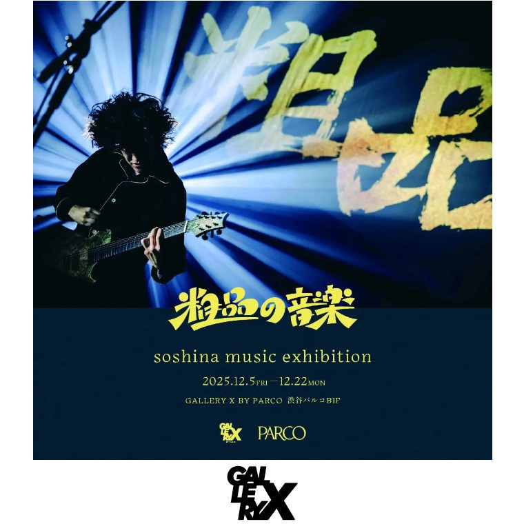 B1F GALLERY X BY PARCO