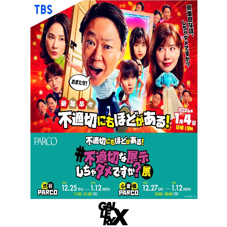 B1F GALLERY X BY PARCO