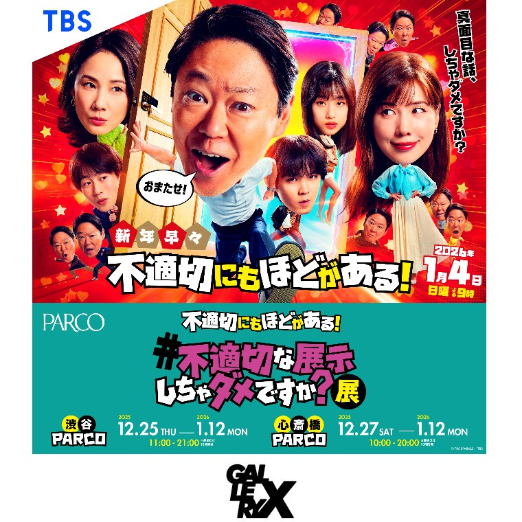 B1F GALLERY X BY PARCO