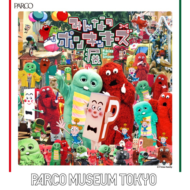 4F PARCO MUSEUM TOKYO