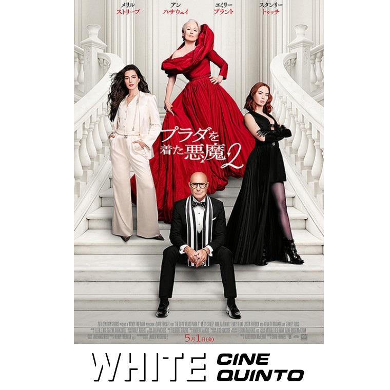 8F WHITE CINE QUINTO