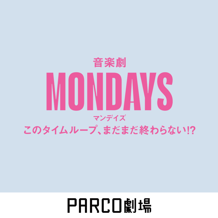 8F PARCO劇場