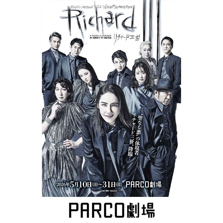 8F PARCO劇場