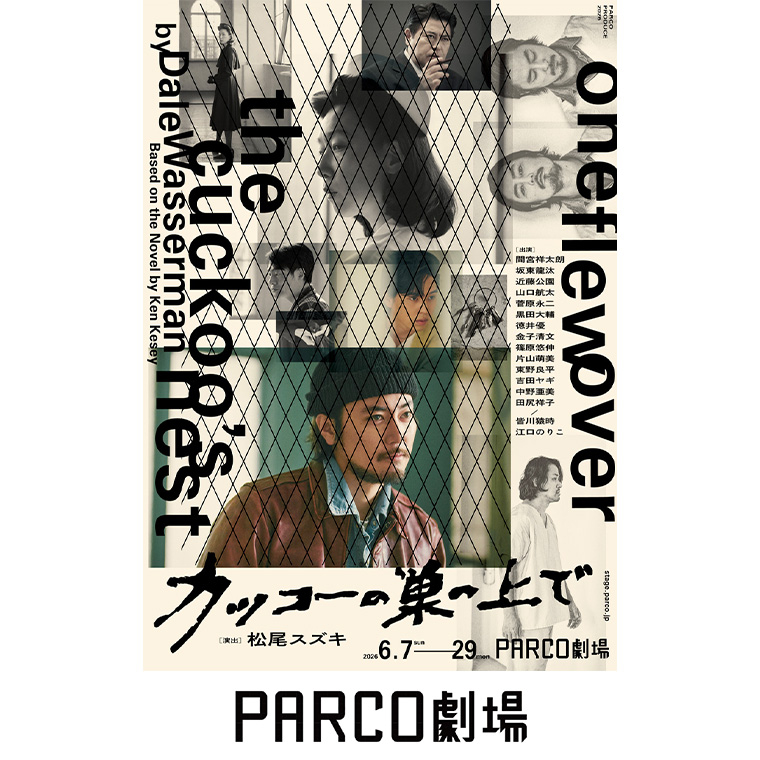 8F PARCO劇場