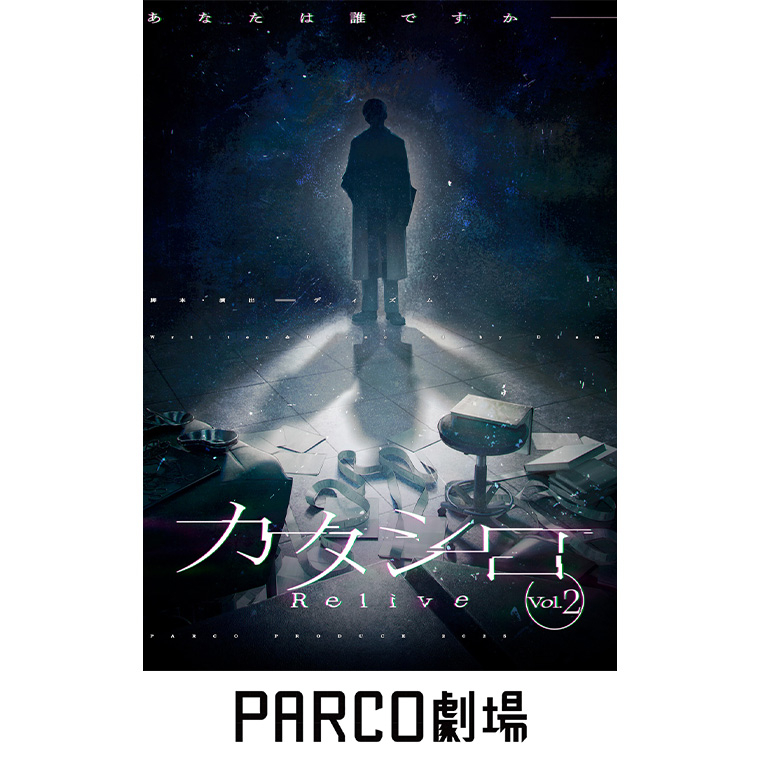 8F PARCO劇場