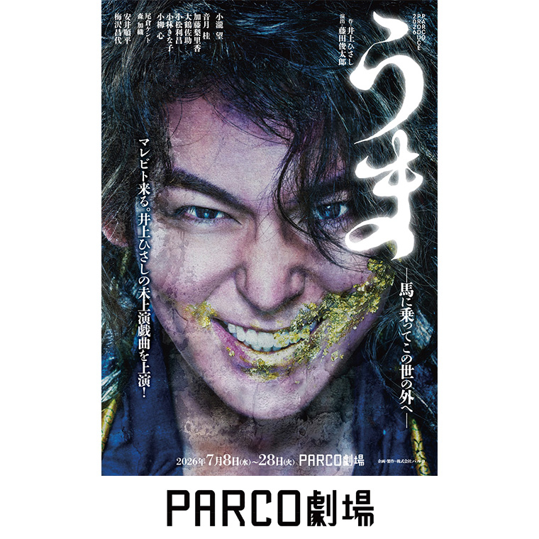 8F PARCO劇場