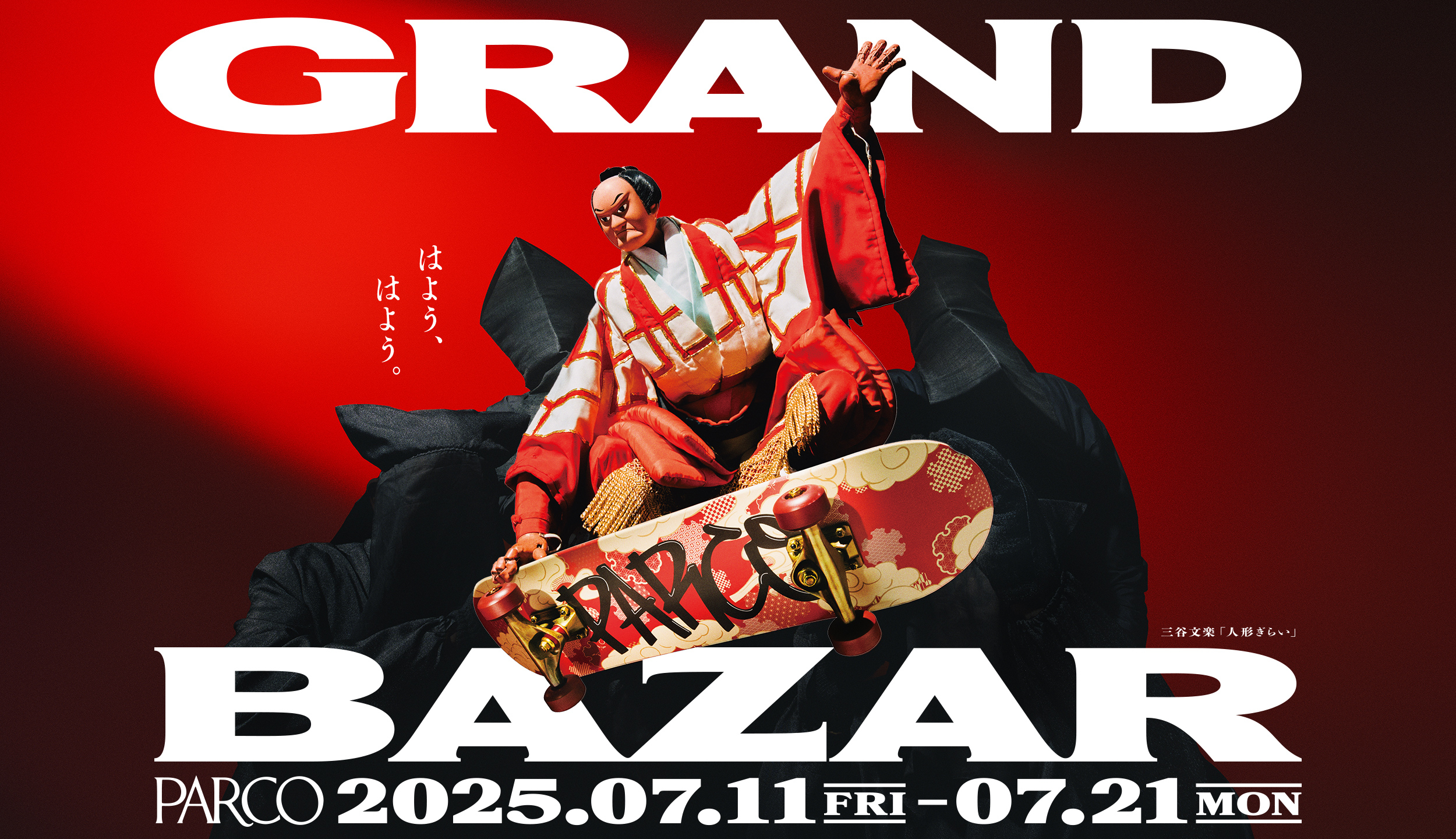 25+GRAND+BAZAR