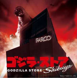 『ゴジラ・ストア Shibuya』から、限定グッズのセットプレゼント！