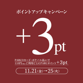  PARCO Point Up Campaign (PARCO Point + 3pt Up)!