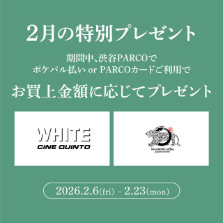 PARCOカード・ポケパル払いご利用でプレゼントキャンペーン