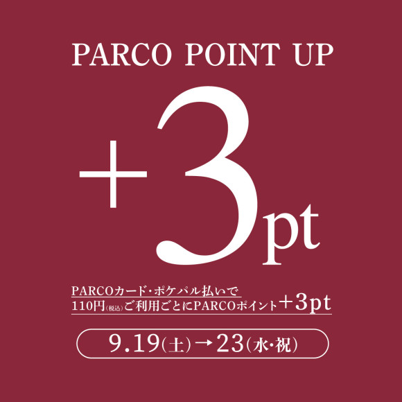 【渋谷PARCO】 PARCO POINT UP開催！