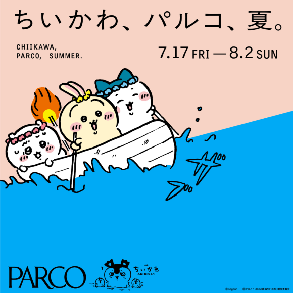 ちいかわ、パルコ、夏。