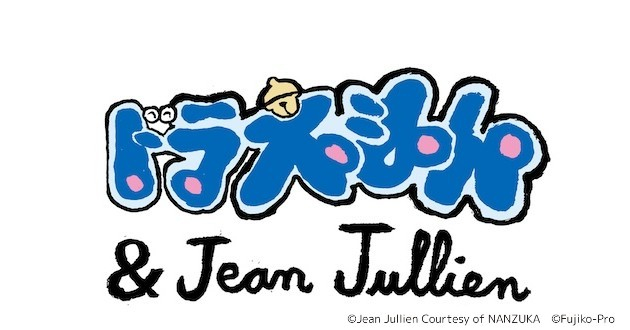 ドラえもん & Jean Jullien = STRANGE inventions「へんてこな発明」(DAIROKKAN)