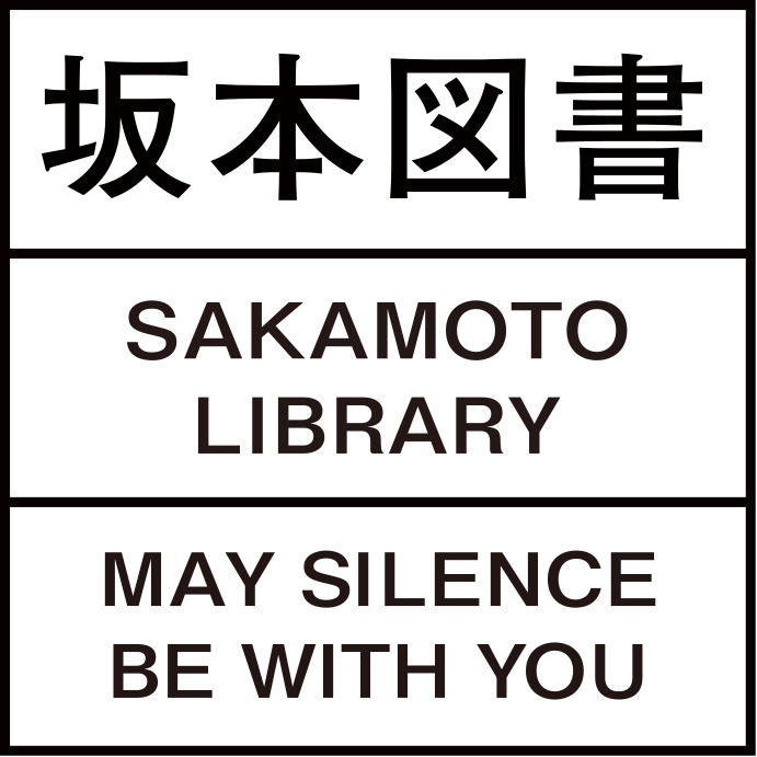 坂本図書(DAIROKKAN)