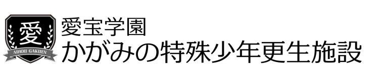 『かがみの特殊少年更生施設』更生作業製品展示即売会(PIXEL)