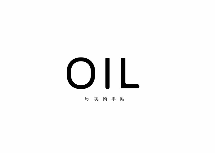 OIL by美術手帖