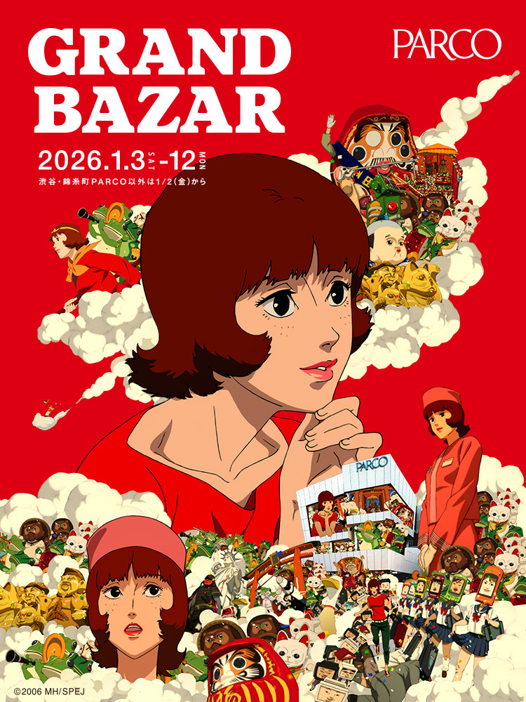 %E3%82%B0%E3%83%A9%E3%83%B3%E3%83%90%E3%82%B6%E3%83%BC%E3%83%AB2026%E5%86%AC