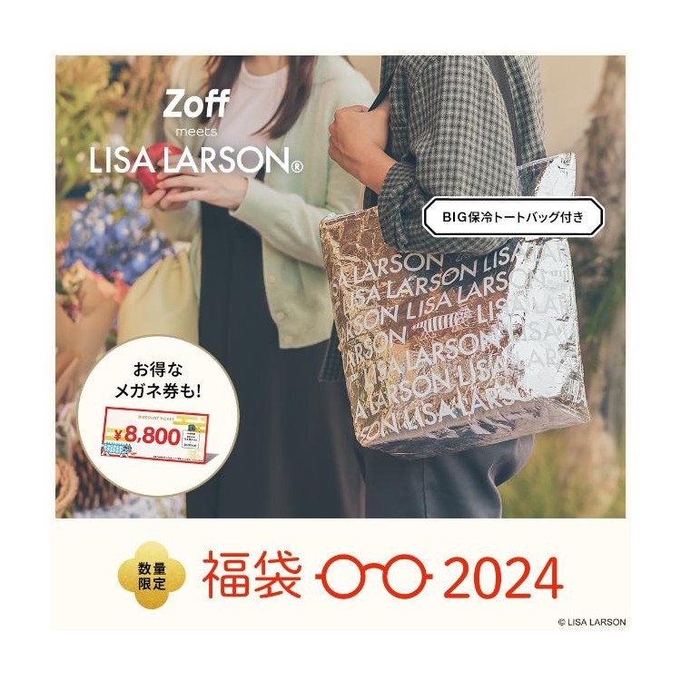 Zoff｜LISA LARSON 福袋2024」 | 心斎橋PARCO -パルコ-