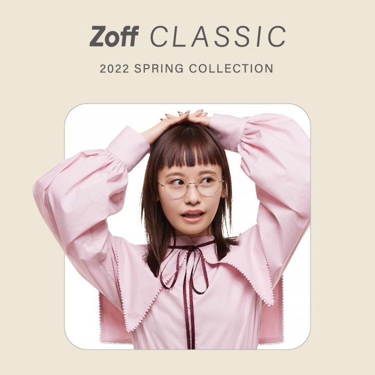 การสะสมผลงานใหม่ eyewear " Zoff CLASSIC SPRING COLLECTION" ฤดูใบไม้ผลิเริ่มจำหน่าย