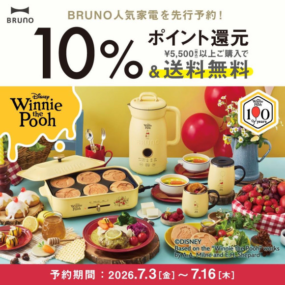 【先行予約！】BRUNOのキッチンアイテムにディズニーデザインが仲間入り☆