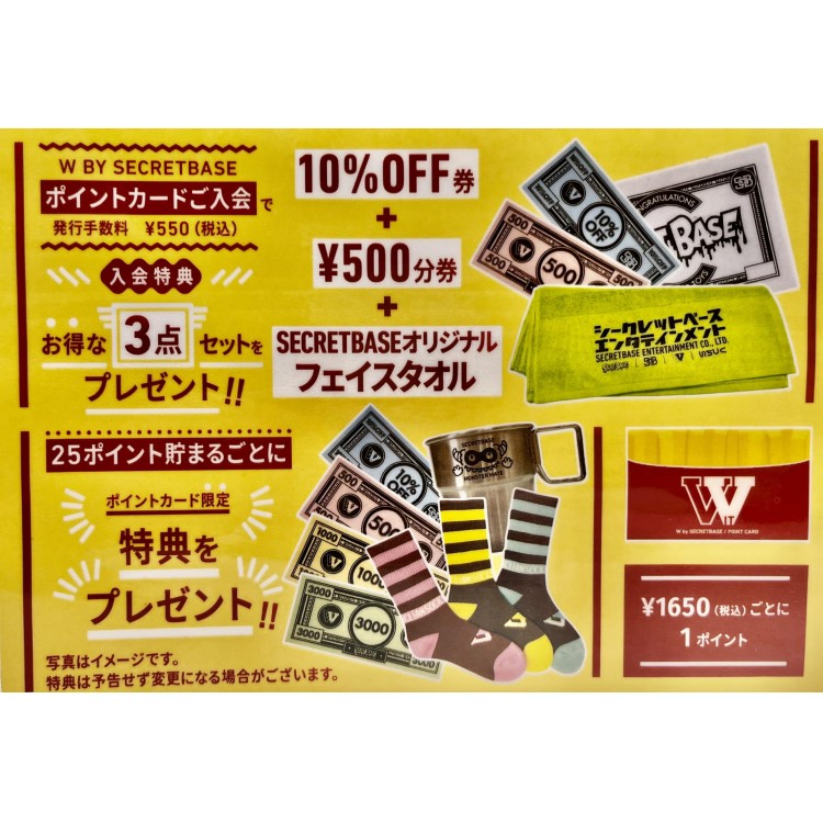 W by SECRETBASE お得な店頭限定POINT CARD | 心斎橋PARCO -パルコ-