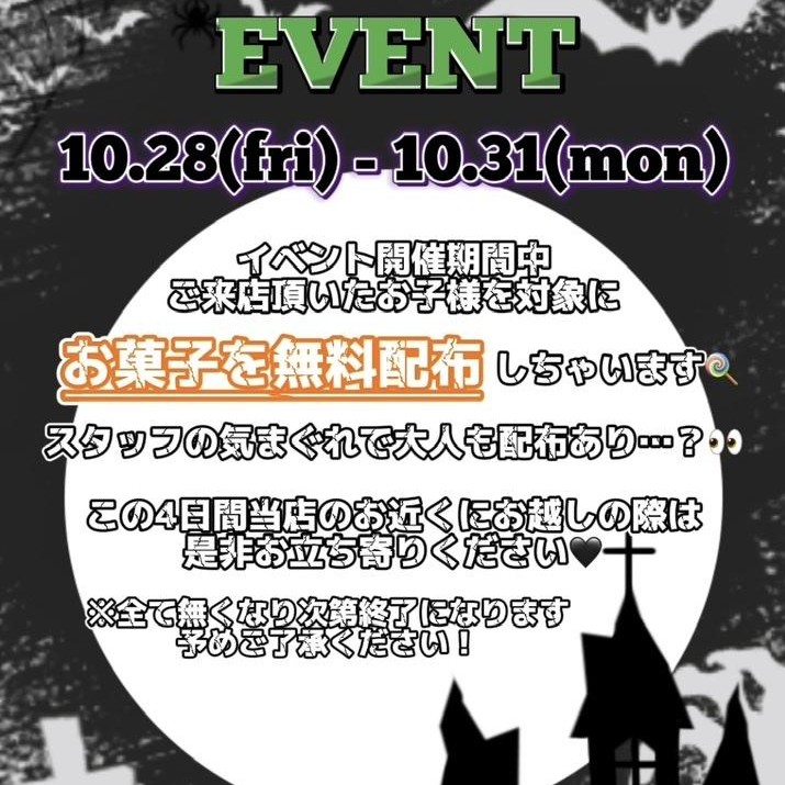 ★HAPPY HALLOWEEN EVENT★