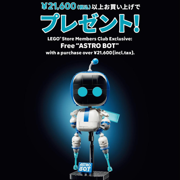 【レゴ®ストアメンバーズクラブ会員対象】 10月4日（日）スタート！お買い上げプレゼント